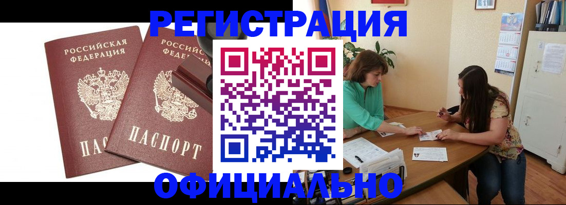 прописка для школы в Моздоке