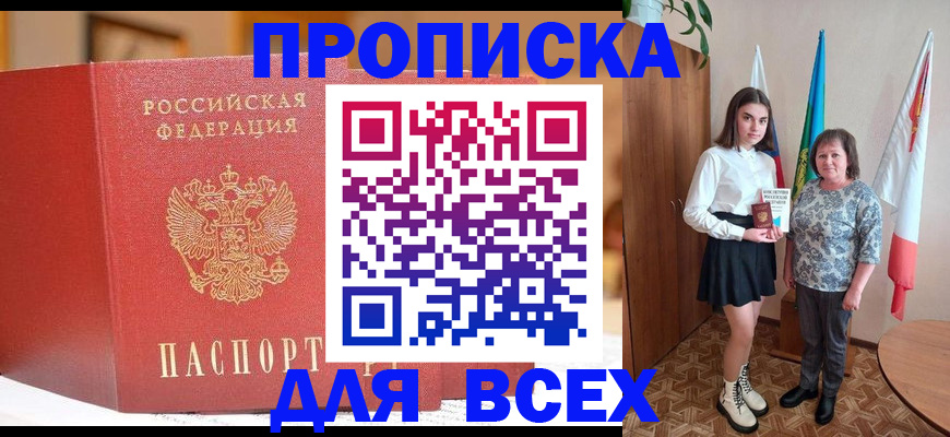 регистрация для дет. сада в Моздоке