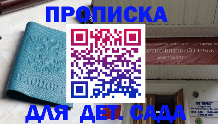 временная регистрация для всех в Моздоке