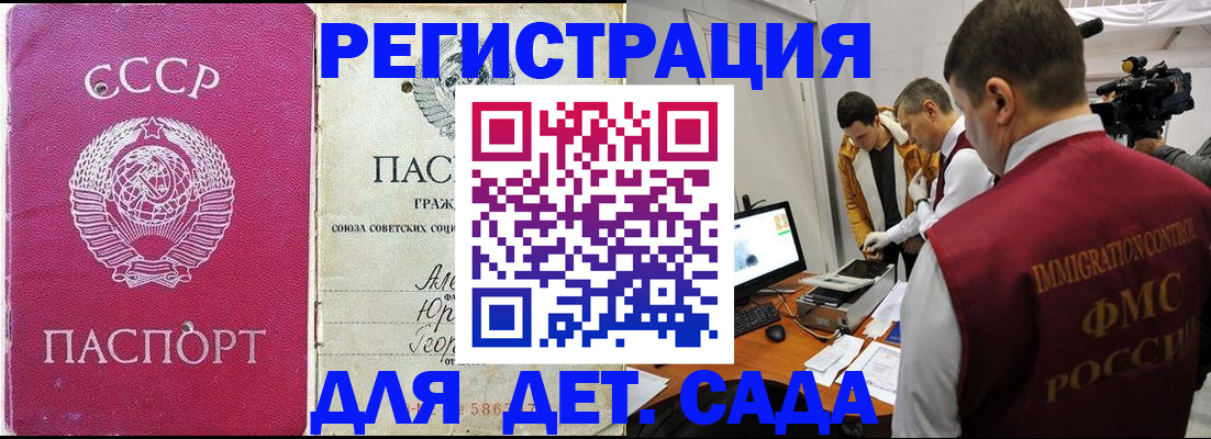 временная прописка в Моздоке