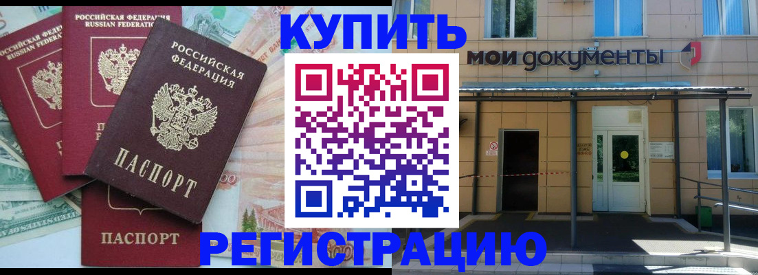 где прописаться в Моздоке