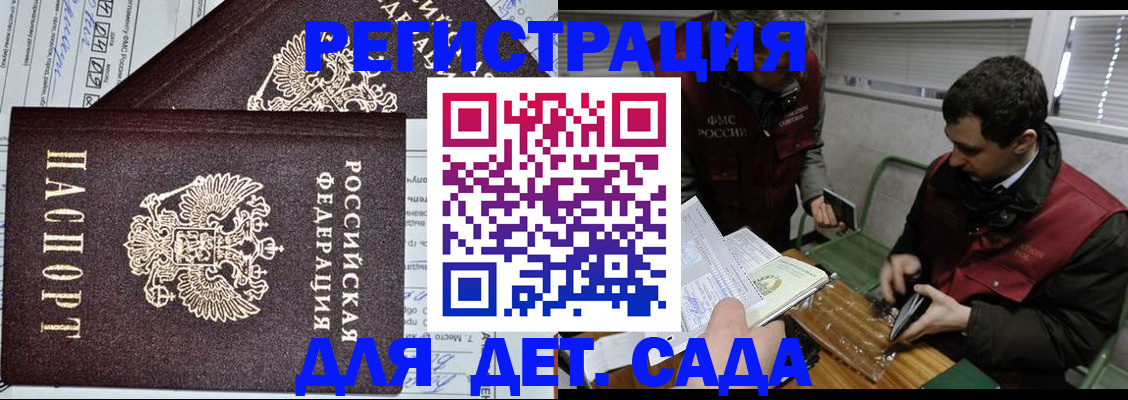 где прописаться в Моздоке