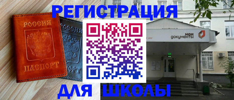 прописка паспорт в Моздоке